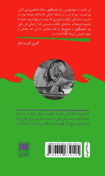 آن سوی رودخانه،زیر درختان