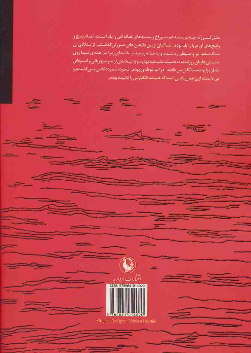 زنی که در قسمت اشیای گمشده پیدا شد