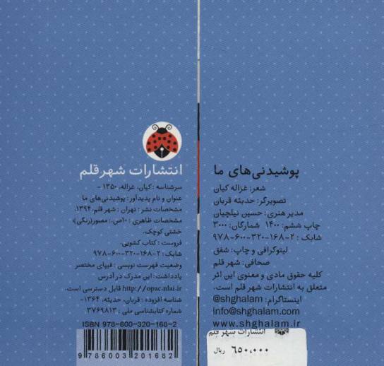 کتاب کشویی (پوشیدنی های ما)