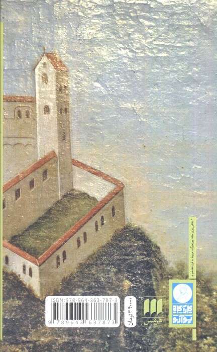 خطر در خانه آخر
