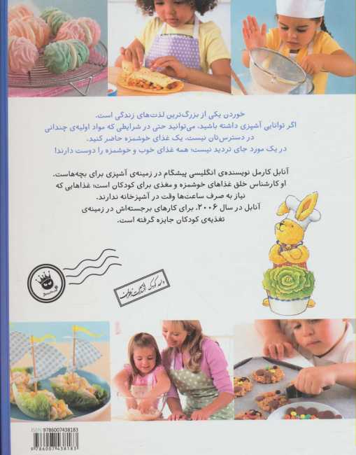 آشپزی من و مامان (گلاسه)