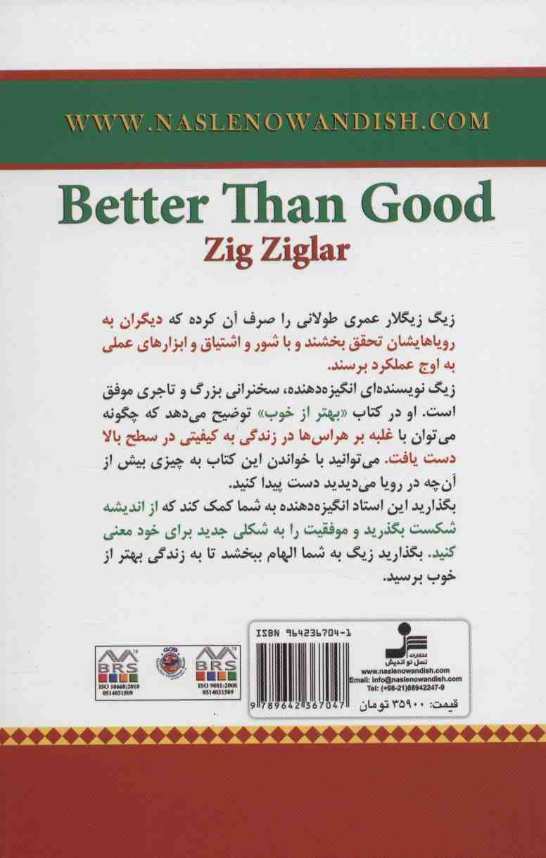 بهتر از خوب انگیزه پیدا کنید
