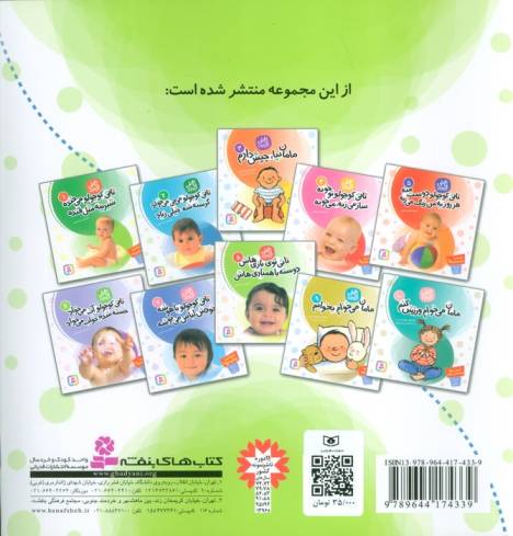 تاتی کوچولوها 2 (تاتی کوچولو می می می خواد گرسنه شه خیلی زیاد)