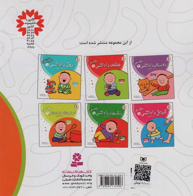 دنیای داداشی 4 (اسباب بازی های داداشی)