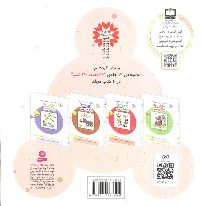 قصه های شیرین جهان10 (آلیس در سرزمین عجایب)