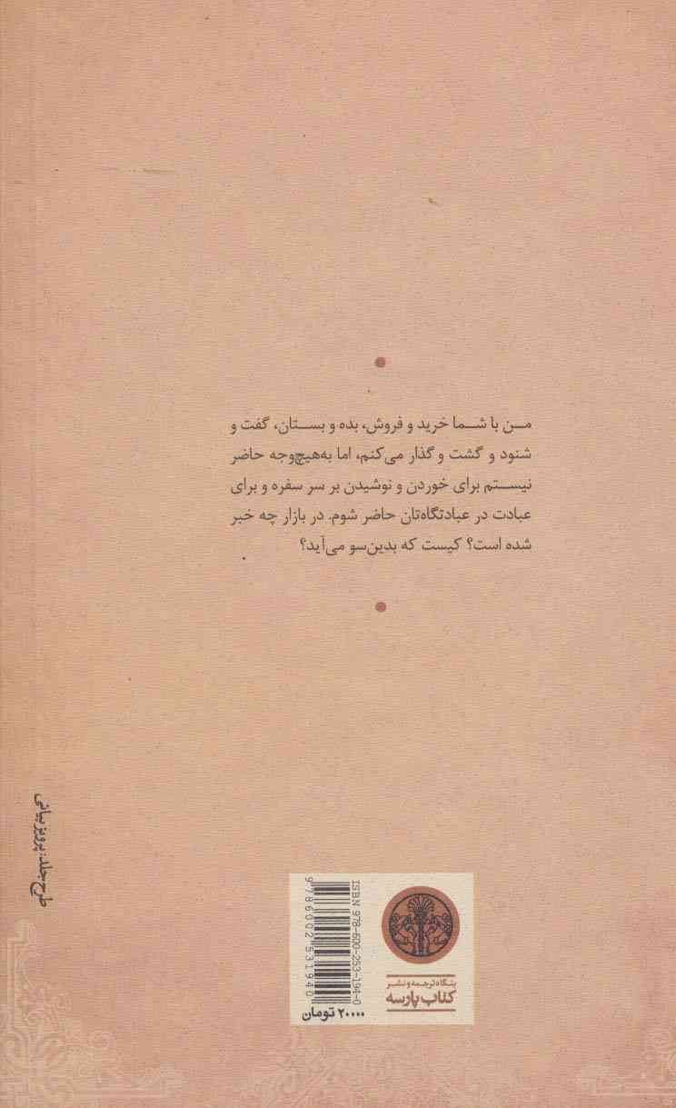 تاجر ونیزی