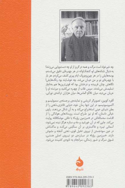سوی دیگر