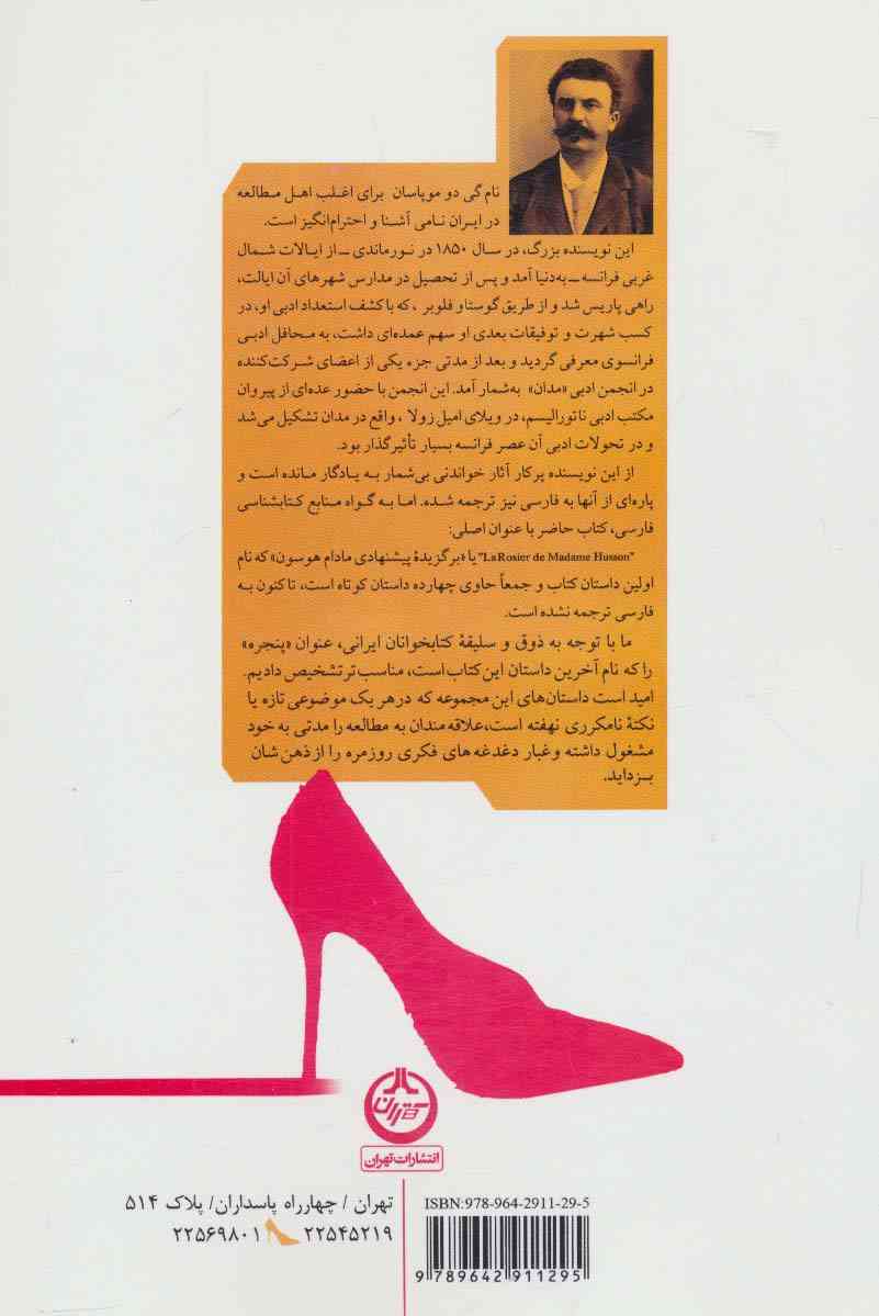 پنجره