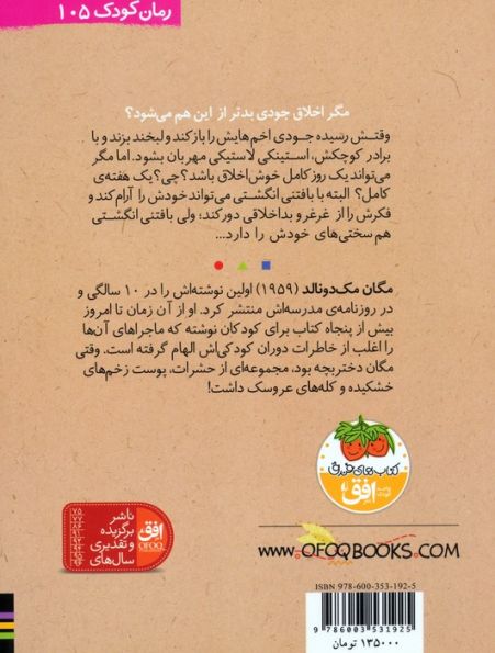 جودی دمدمی11 (جودی مریخی می شود)