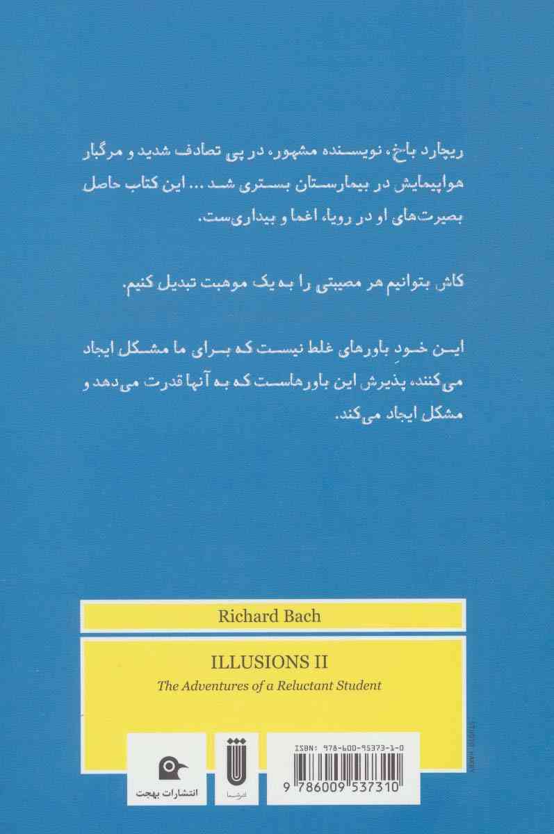 پندارها 2