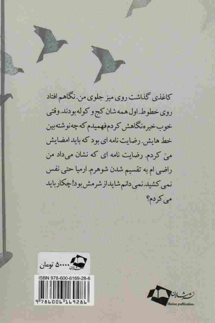 حسرت