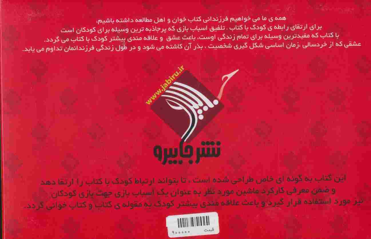 به من می گن تراکتور (باجعبه)
