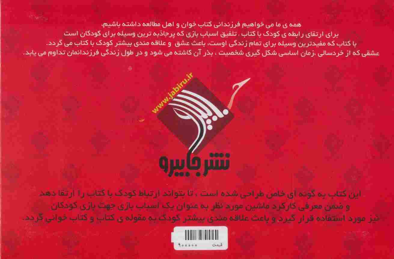 به من می گن ماشین سواری (باجعبه)