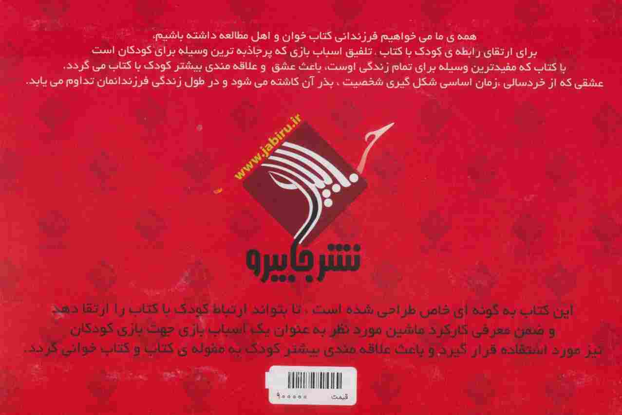 به من می گن کامیون (باجعبه)