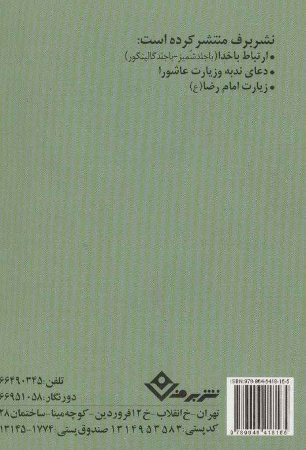 وصیت نامه