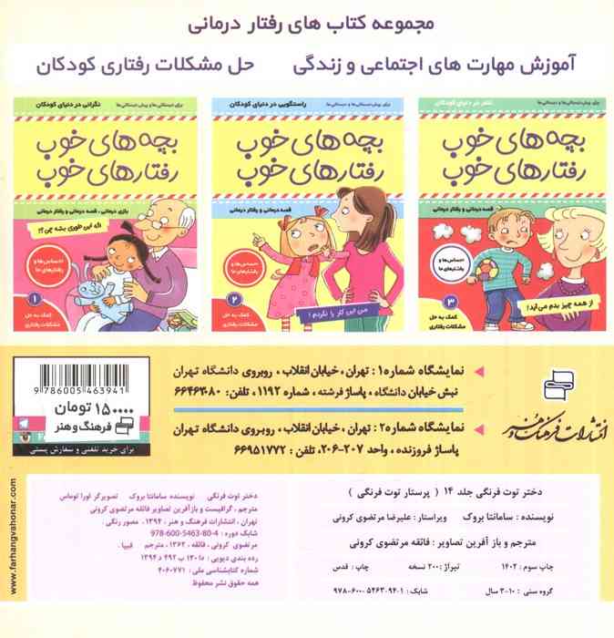 دختر توت فرنگی14 (پرستار توت فرنگی)،(گلاسه)