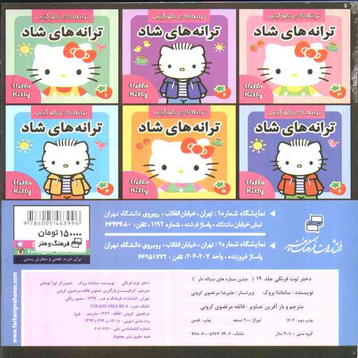 دختر توت فرنگی19 (جشن ستاره های دنباله دار)،(گلاسه)