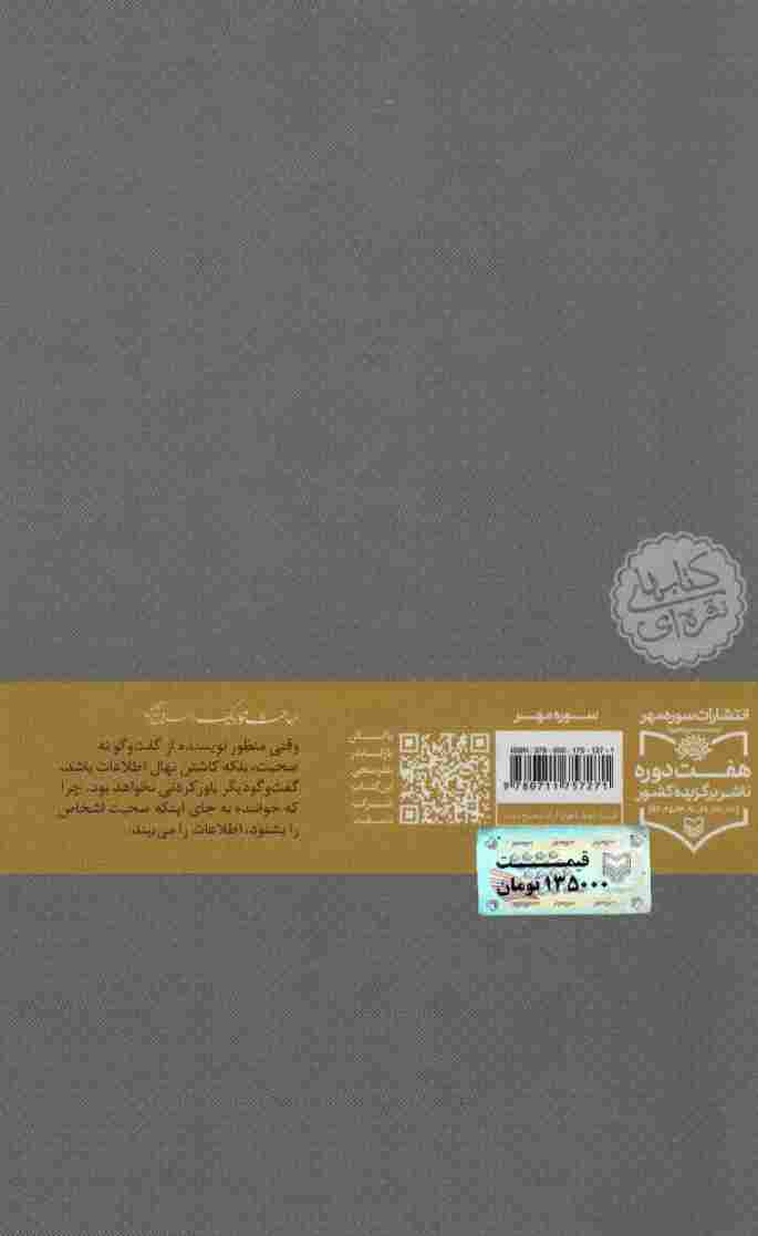 درس هایی درباره داستان نویسی