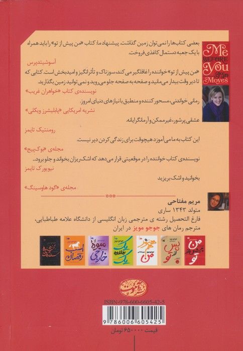 من پیش از تو