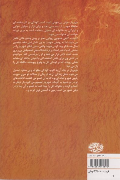 نسکافه با عطر کاهگل
