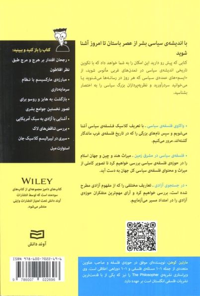 کتاب های دامیز (فلسفه ی سیاسی)
