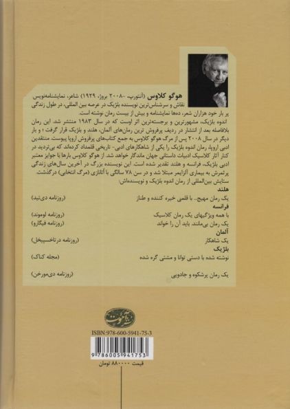 اندوه بلژیک