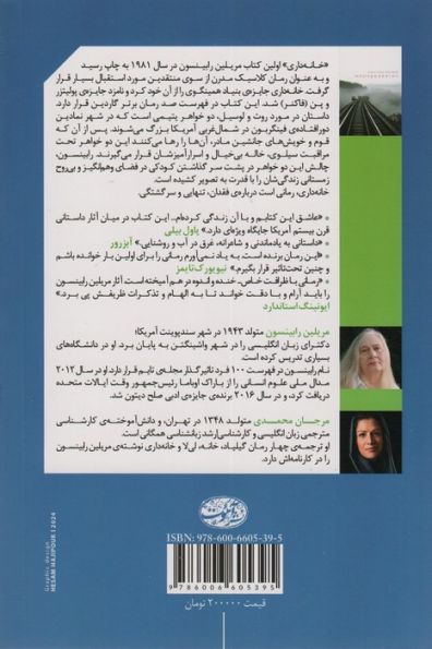 خانه داری
