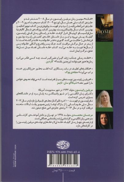 خانه