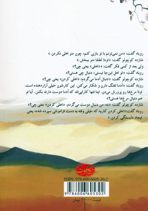 شازده کوچولو