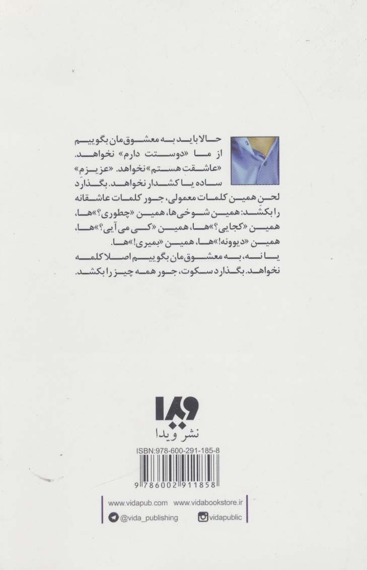 دال دوست داشتن (چند روایت از عشق و زندگی)