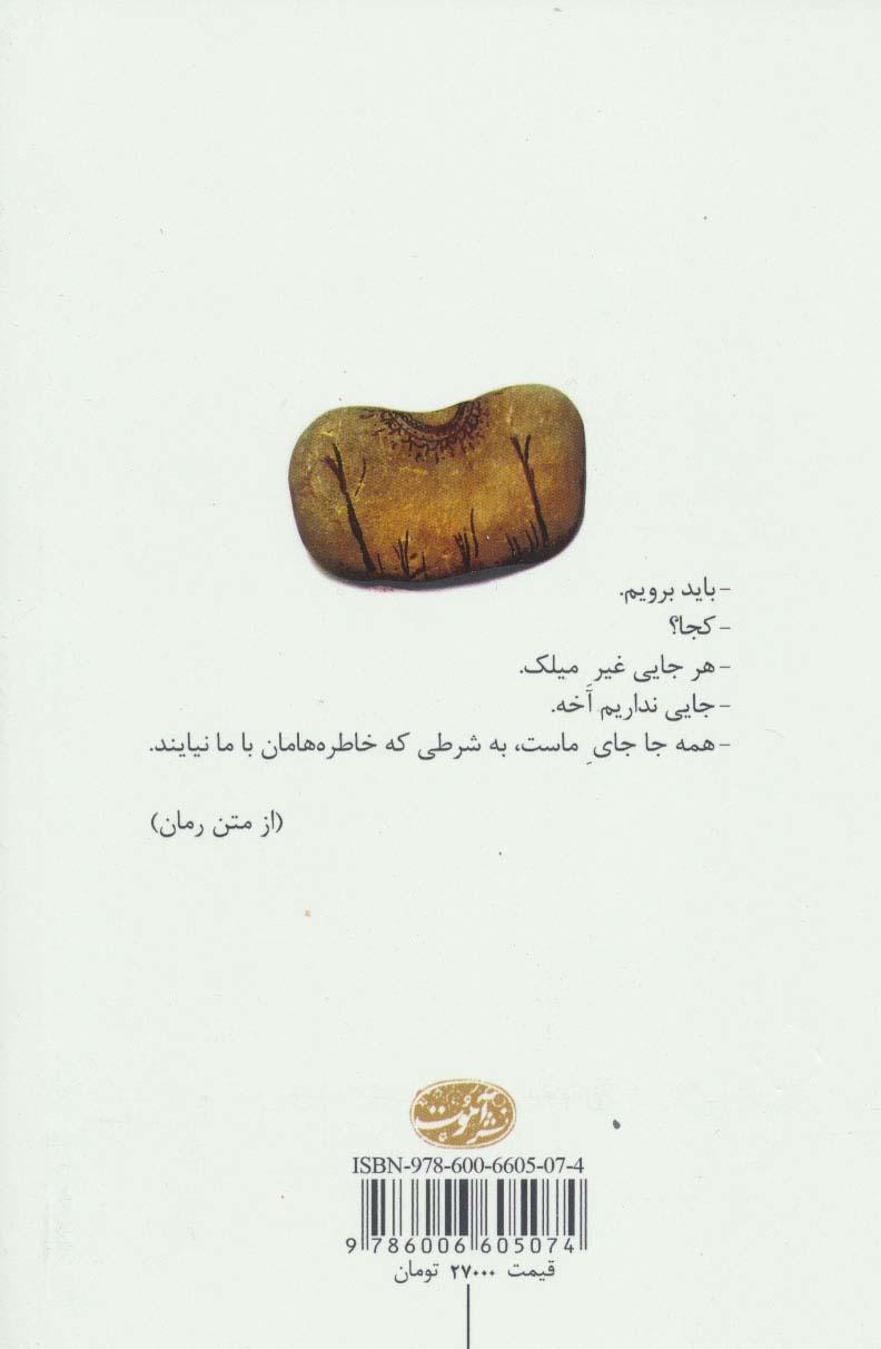 بیوه کشی
