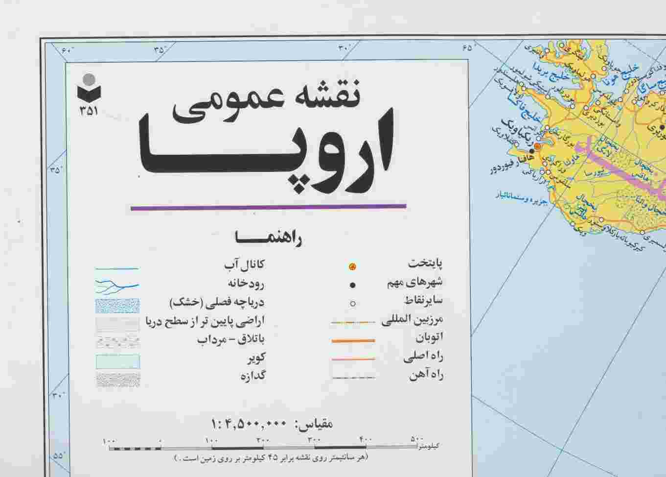 نقشه عمومی اروپا 140*100 (کد 351)،(گلاسه)