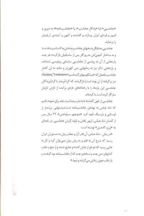 گویایی ارستو (خردنامگ 1)