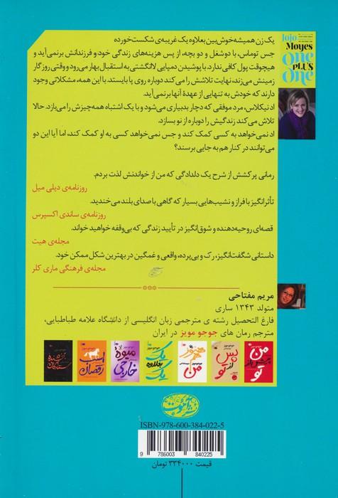 یک بعلاوه یک