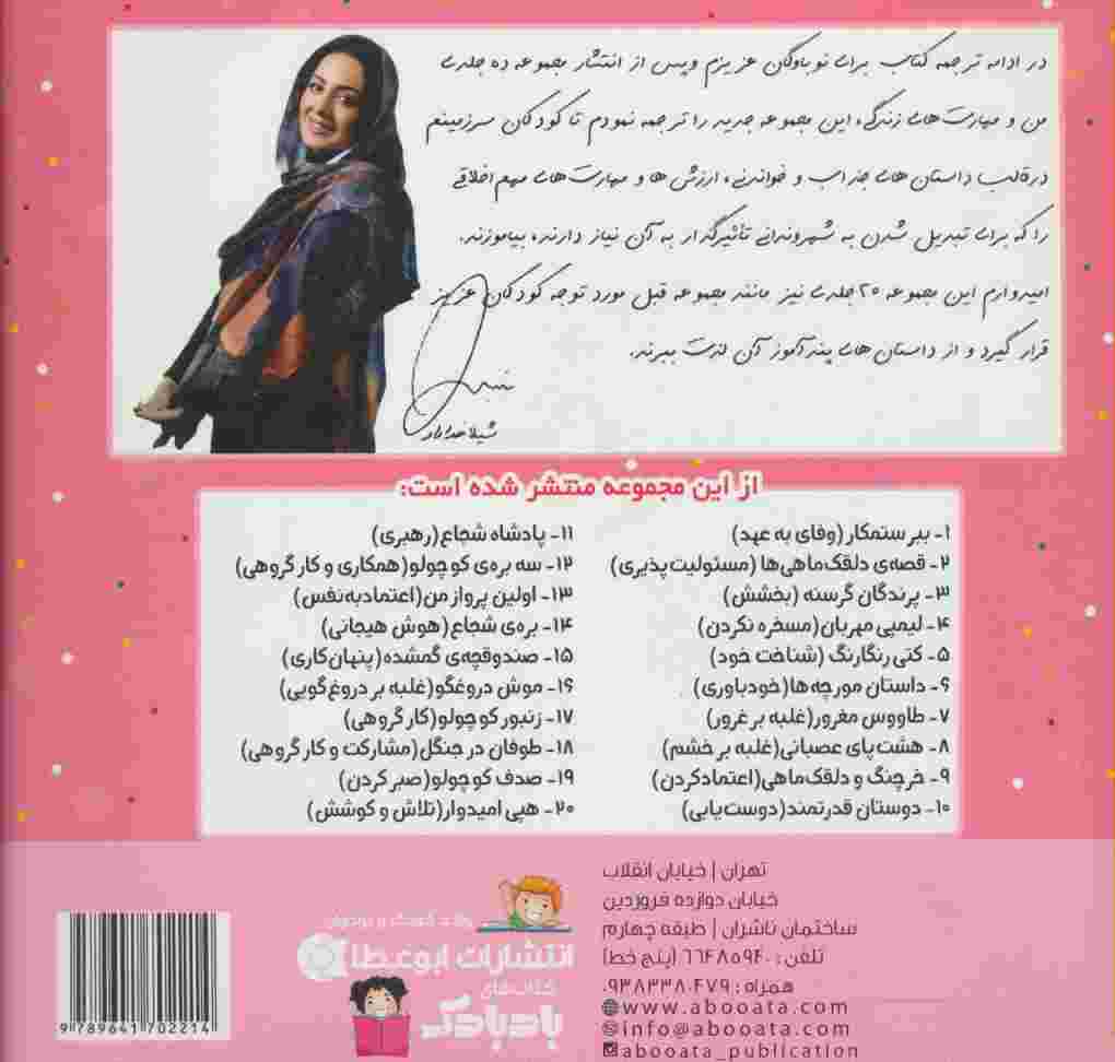 داستان مورچه ها:خودباوری (من و مهارت های فردا 6)