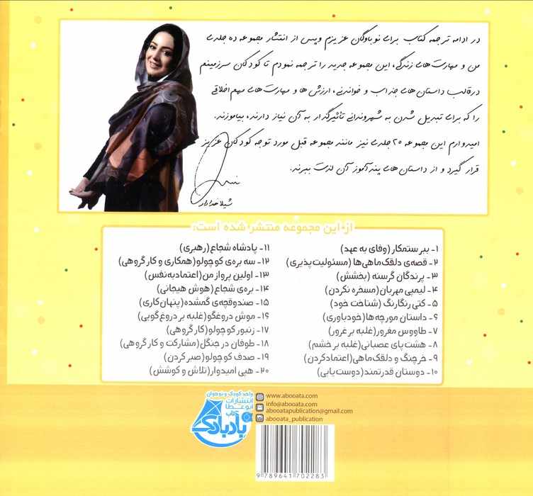 من و مهارت های فردا13 (اولین پرواز من:اعتماد به نفس)