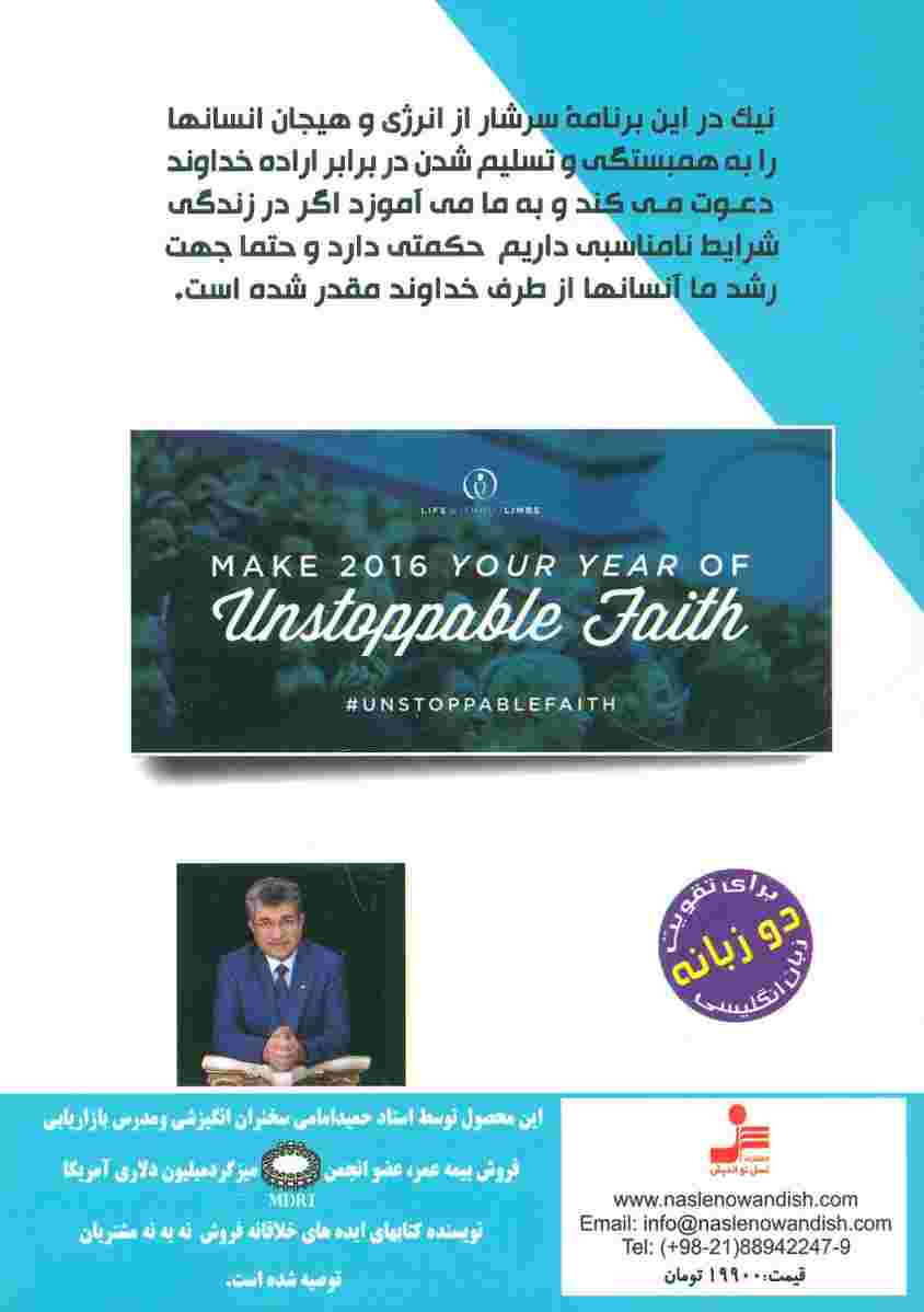 دی وی دی زندگی فراتر از محدودیت