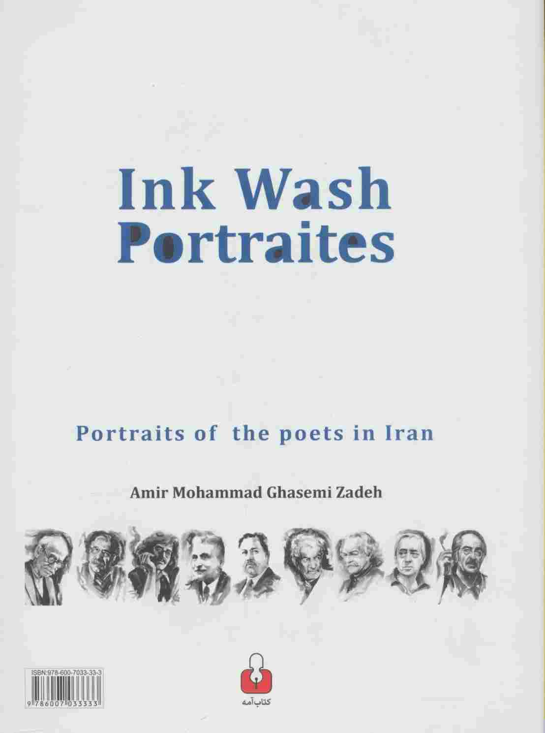 یاد مرکب ها (مجموعه پرتره های شاعران معاصر ایران،2زبانه)