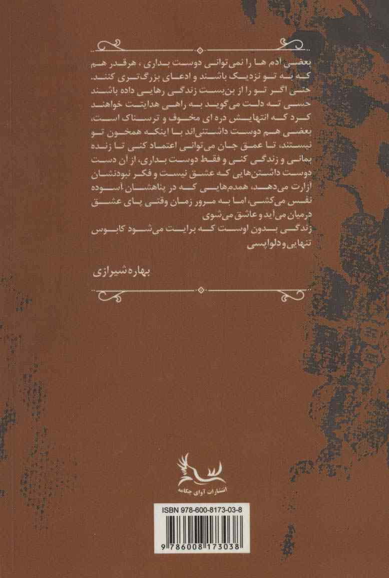 دلواپسی