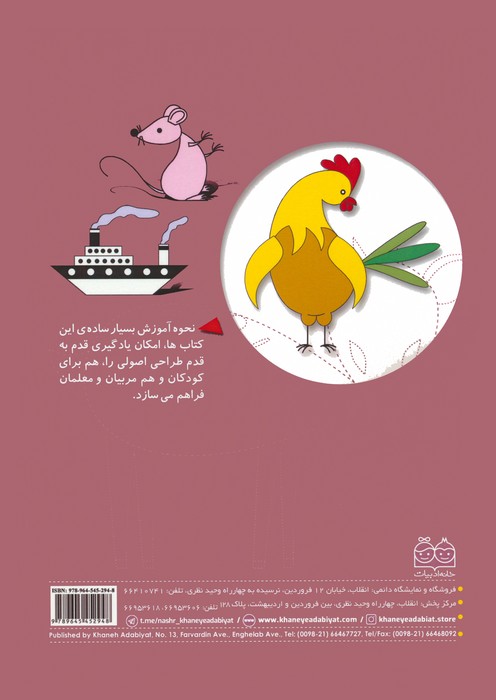 طراحی آسان 3 (شکل های ساده با چند بیضی،آشنایی با چند شکل دیگر هندسی،دایره و بیضی با هم،طراحی با...)