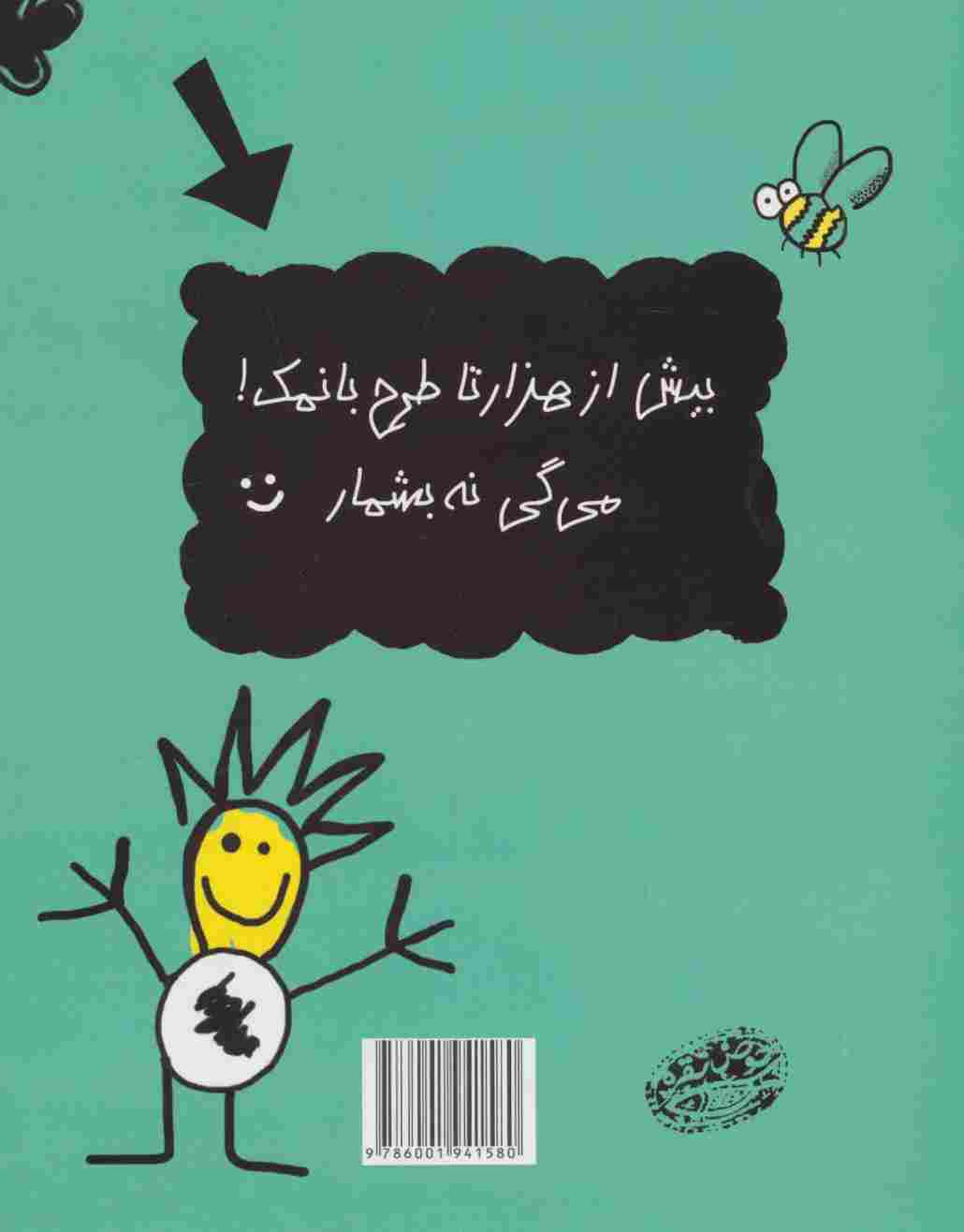 شنیدم می خواهی نقاشی کنی 1