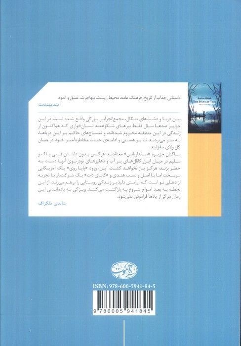 امواج گرسنه