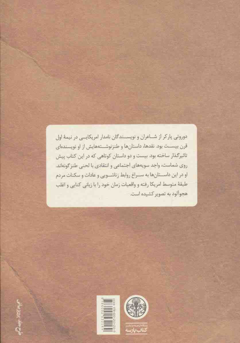 نیویورک به دیترویت