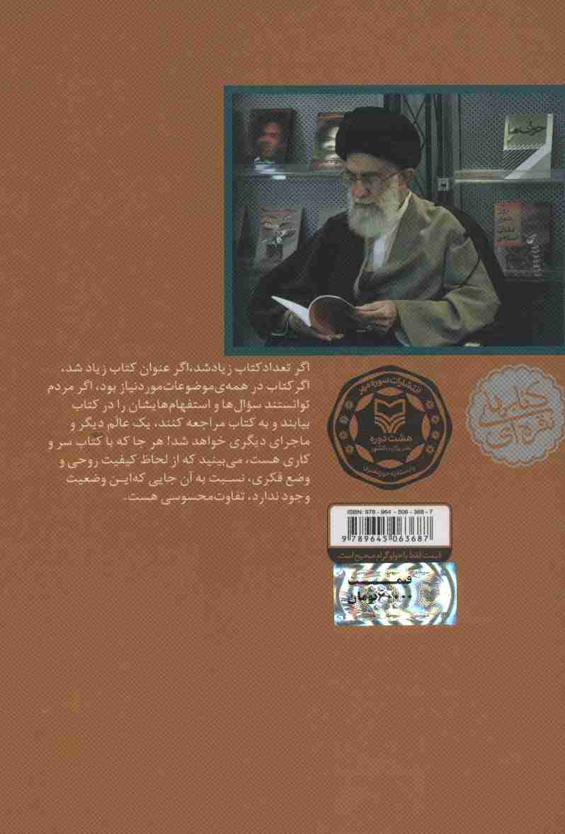 من و کتاب