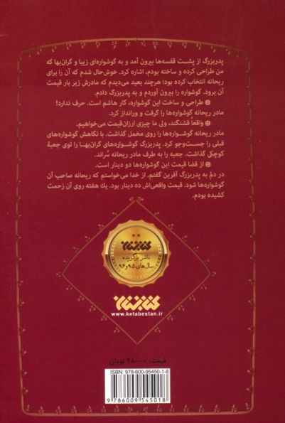 رویای نیمه شب