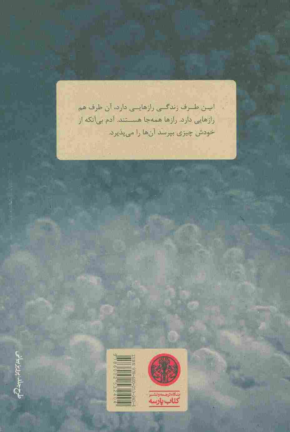 ژه