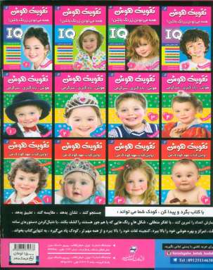 بگرد و پیدا کن 1 (پرنسس الیسا)،(2زبانه،گلاسه)