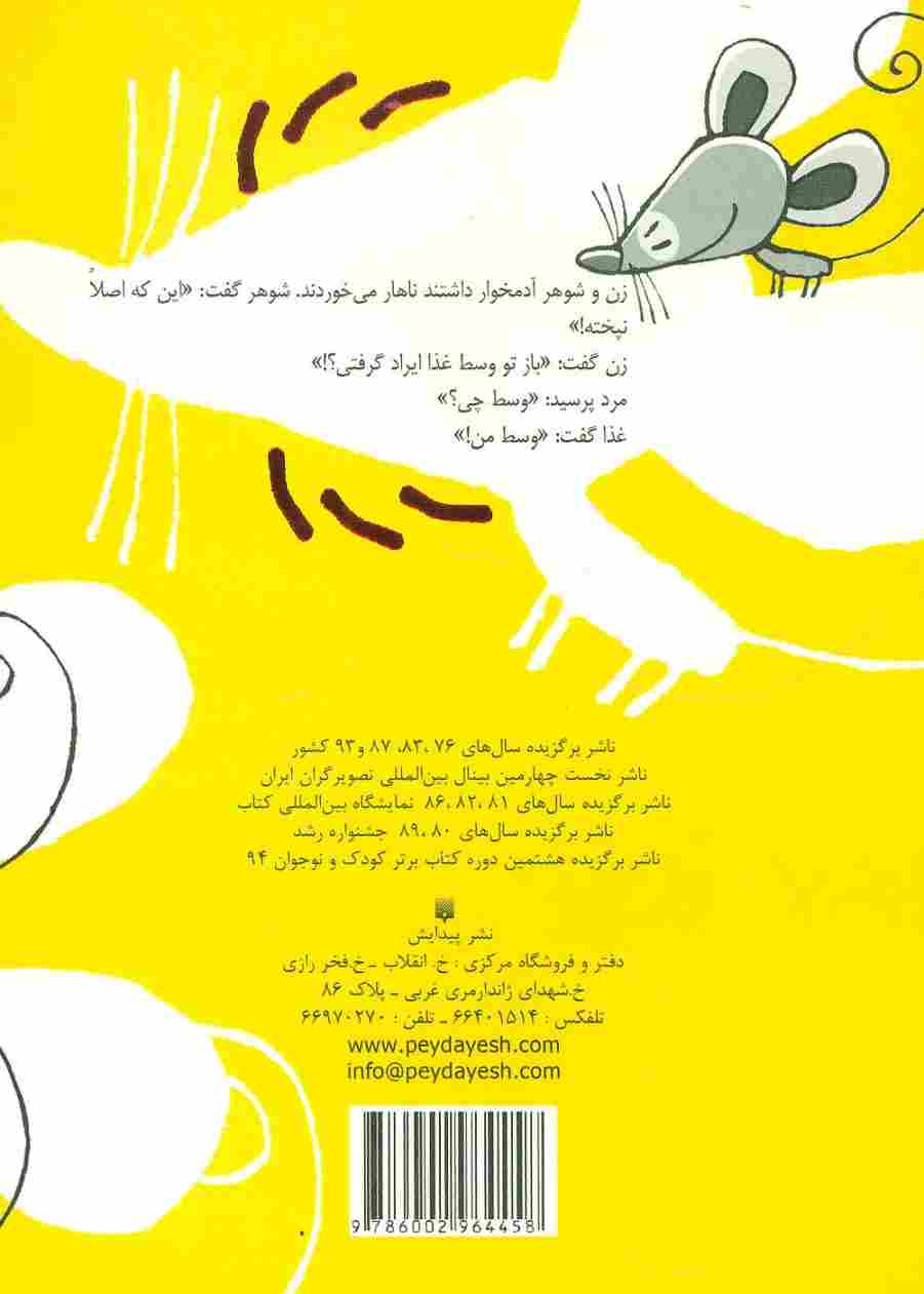 بگو ما هم بخندیم 7
