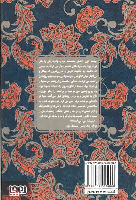 انیسه خاتون و توپاز خان (عشق های فراموش شده)