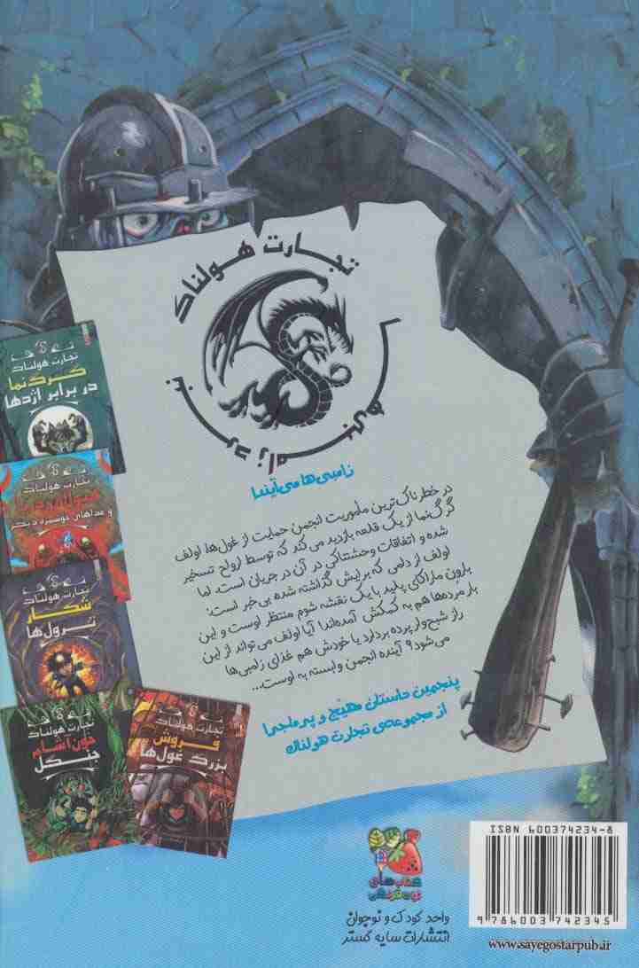 تجارت هولناک 5 (نبرد زامبی ها)